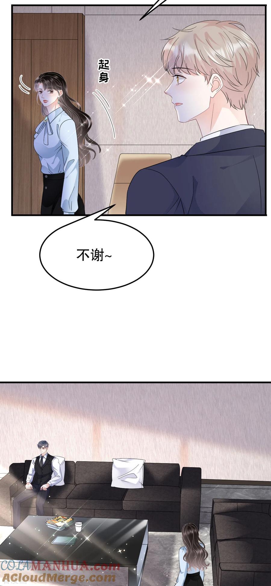 第70话秦瑞忌日-大小姐能有什么坏心眼呢-云端漫画（第21张）