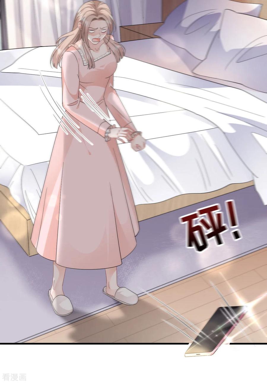 第70话秦瑞忌日-大小姐能有什么坏心眼呢-云端漫画（第14张）