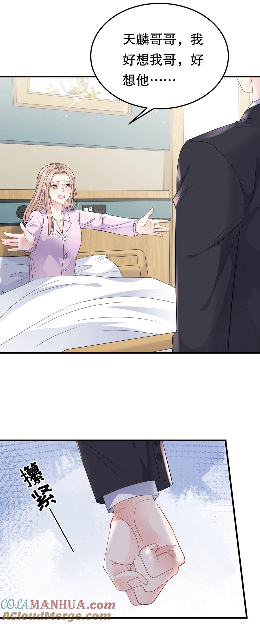 第71话重度抑郁-大小姐能有什么坏心眼呢-云端漫画（第15张）
