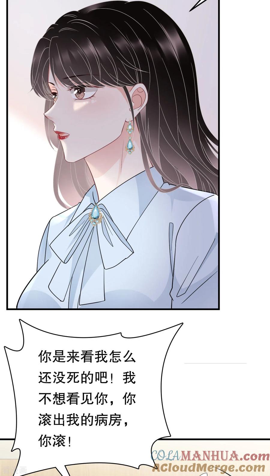第71话重度抑郁-大小姐能有什么坏心眼呢-云端漫画（第21张）