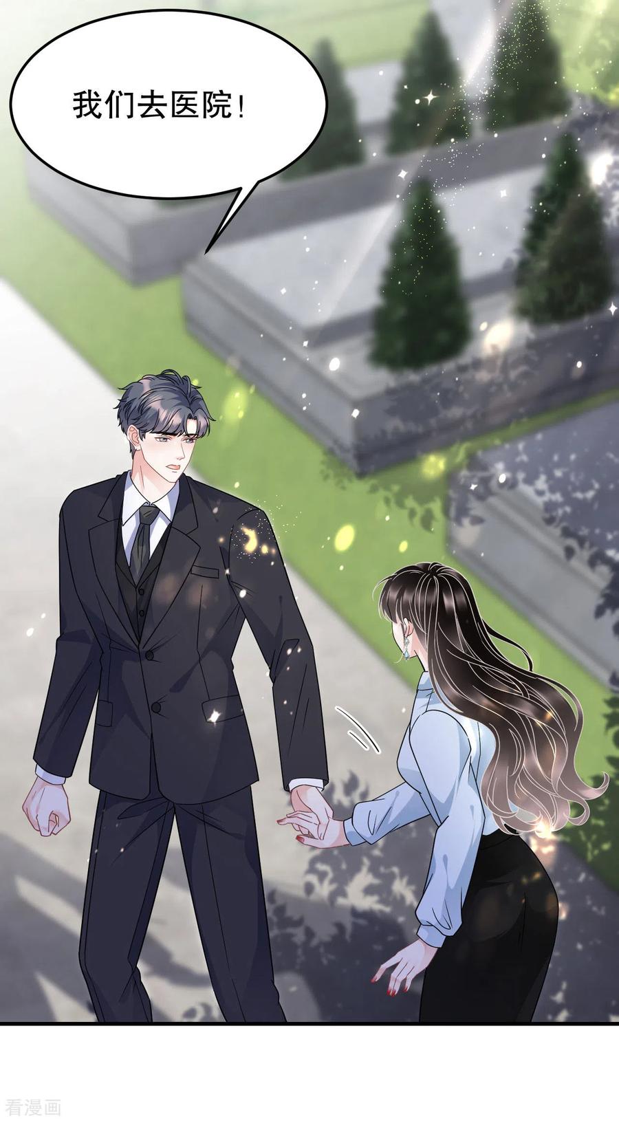 第71话重度抑郁-大小姐能有什么坏心眼呢-云端漫画（第6张）