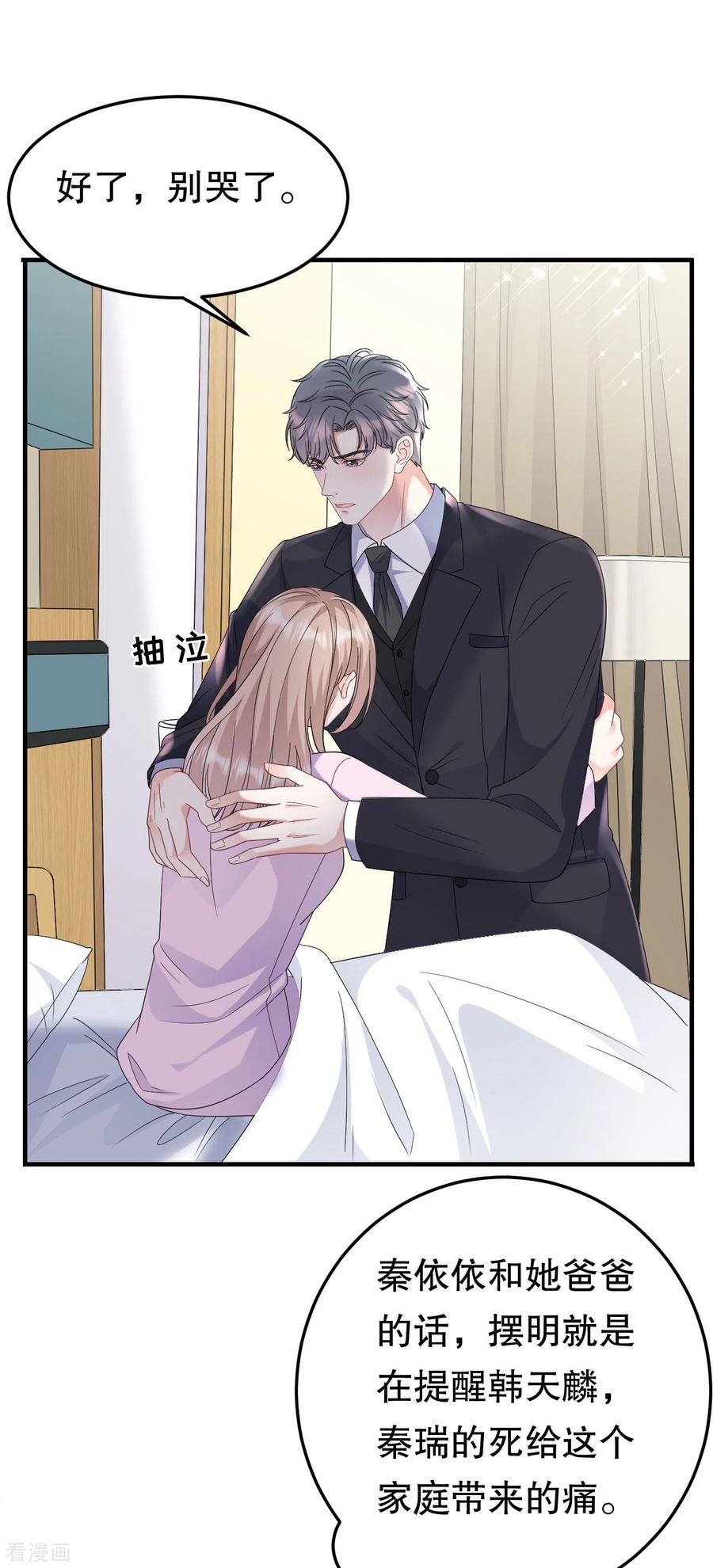 第71话重度抑郁-大小姐能有什么坏心眼呢-云端漫画（第16张）
