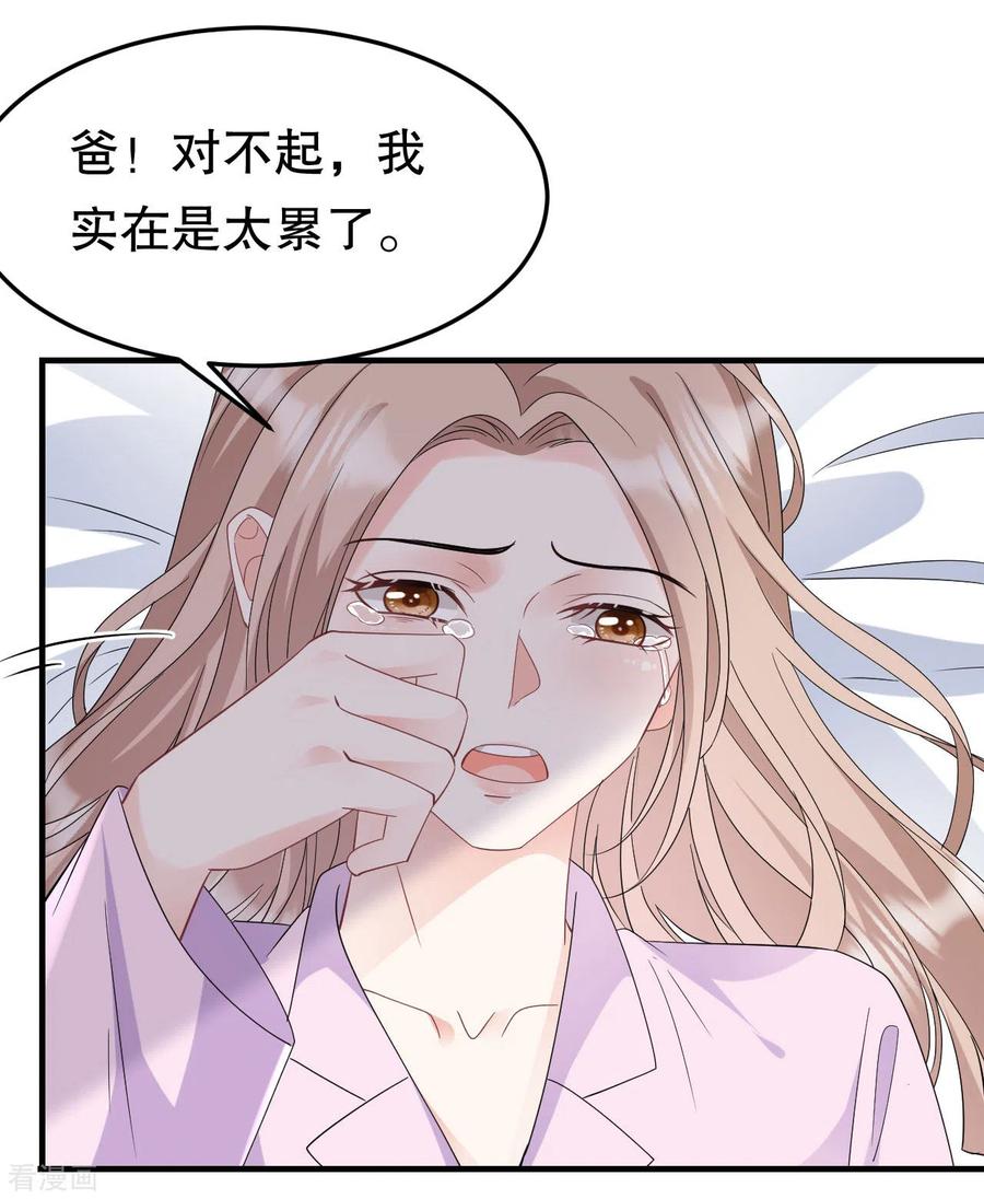 第71话重度抑郁-大小姐能有什么坏心眼呢-云端漫画（第14张）
