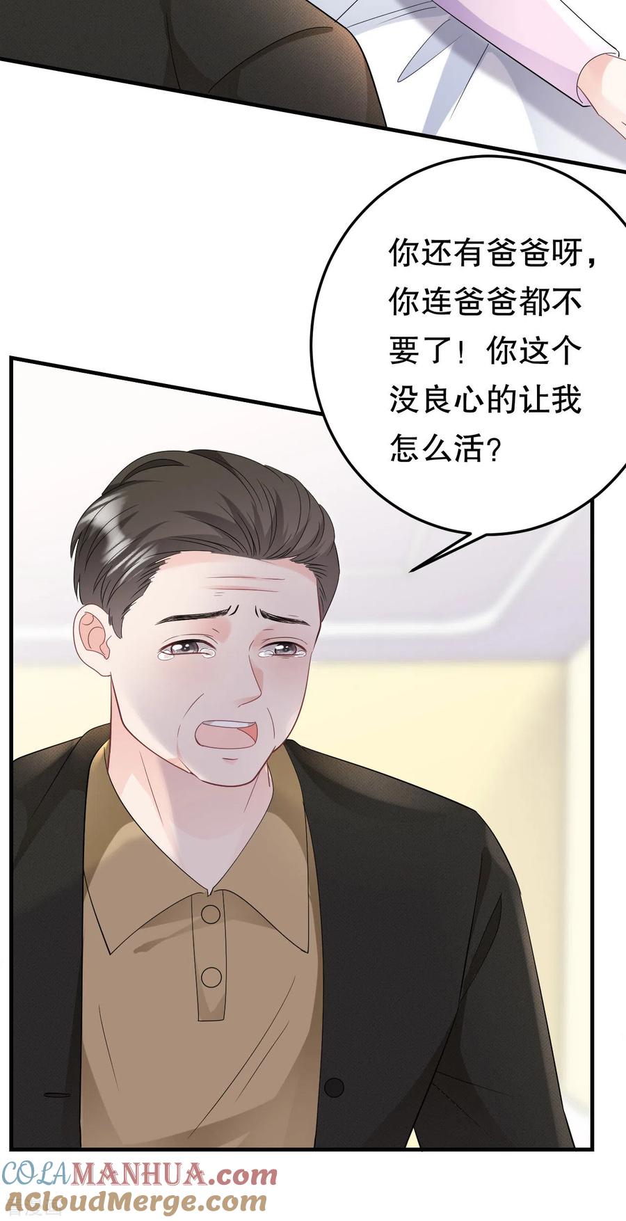 第71话重度抑郁-大小姐能有什么坏心眼呢-云端漫画（第13张）