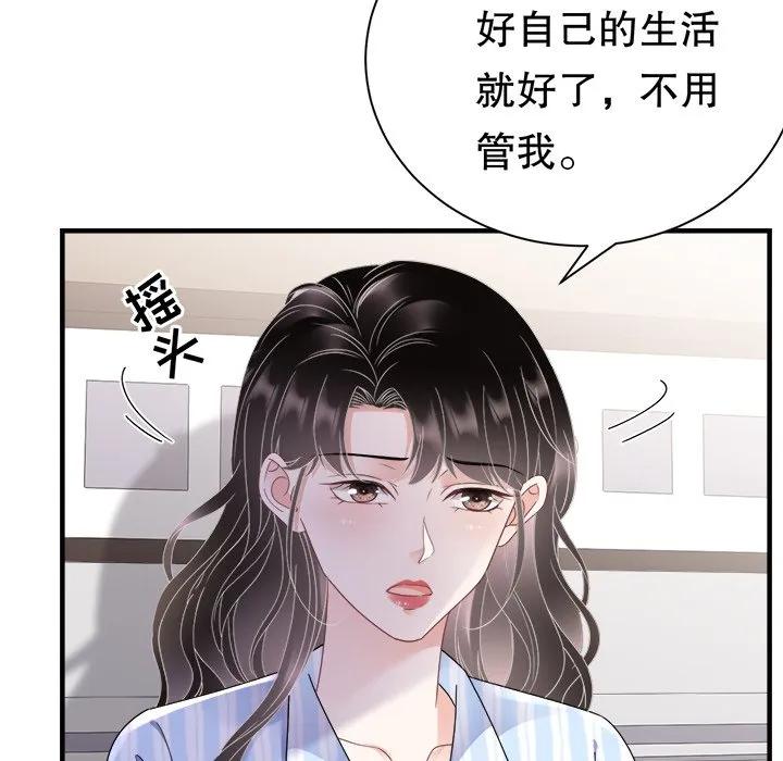 72-大小姐能有什么坏心眼呢？-ⓒ | YunDuoWu（第5张）
