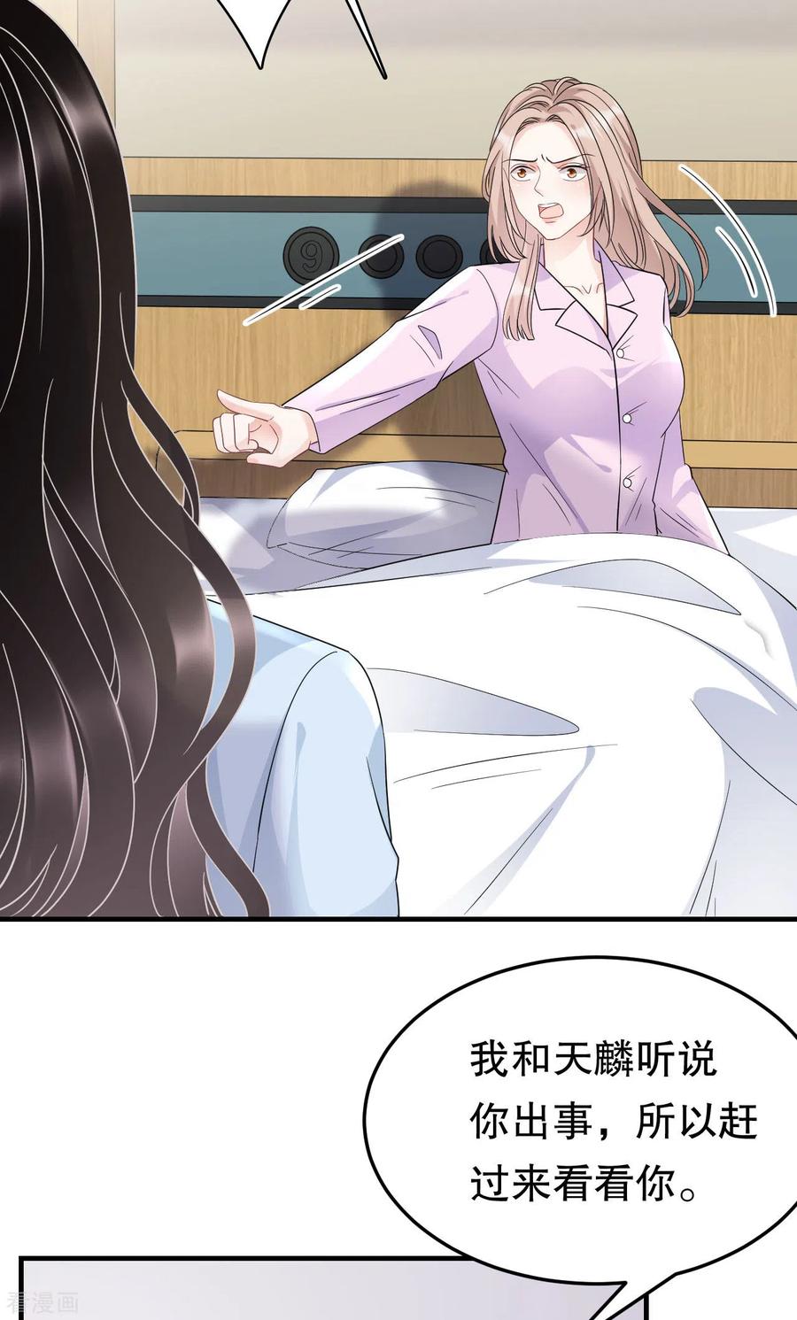 第71话重度抑郁-大小姐能有什么坏心眼呢-云端漫画（第20张）