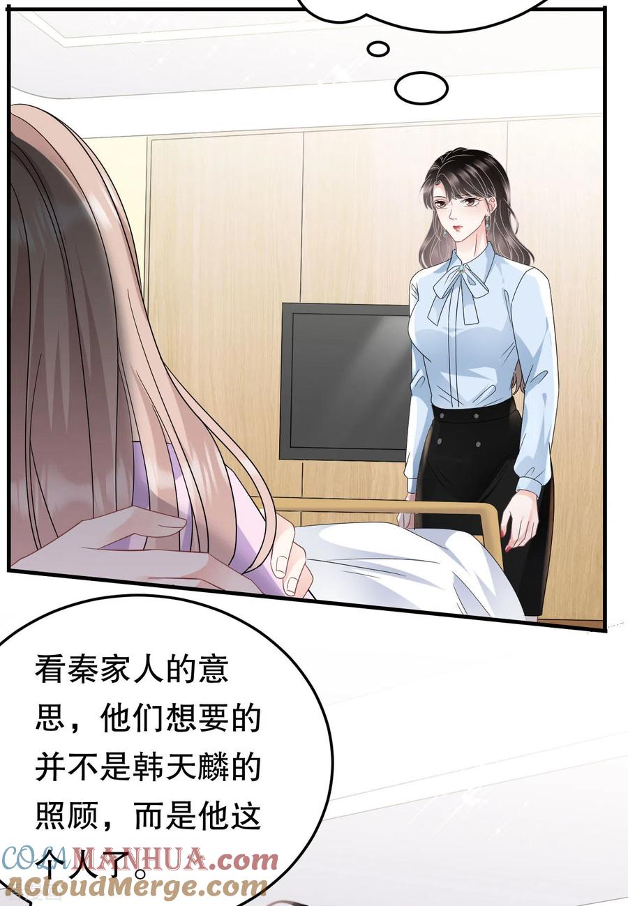 第71话重度抑郁-大小姐能有什么坏心眼呢-云端漫画（第17张）