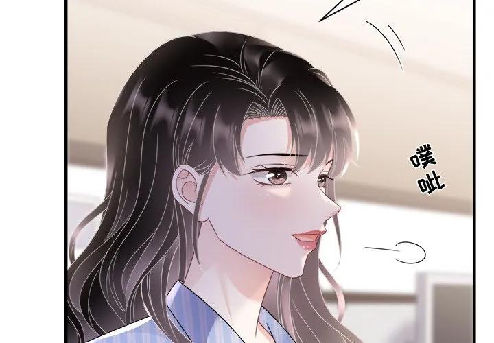 72-大小姐能有什么坏心眼呢？-ⓒ | YunDuoWu（第1张）