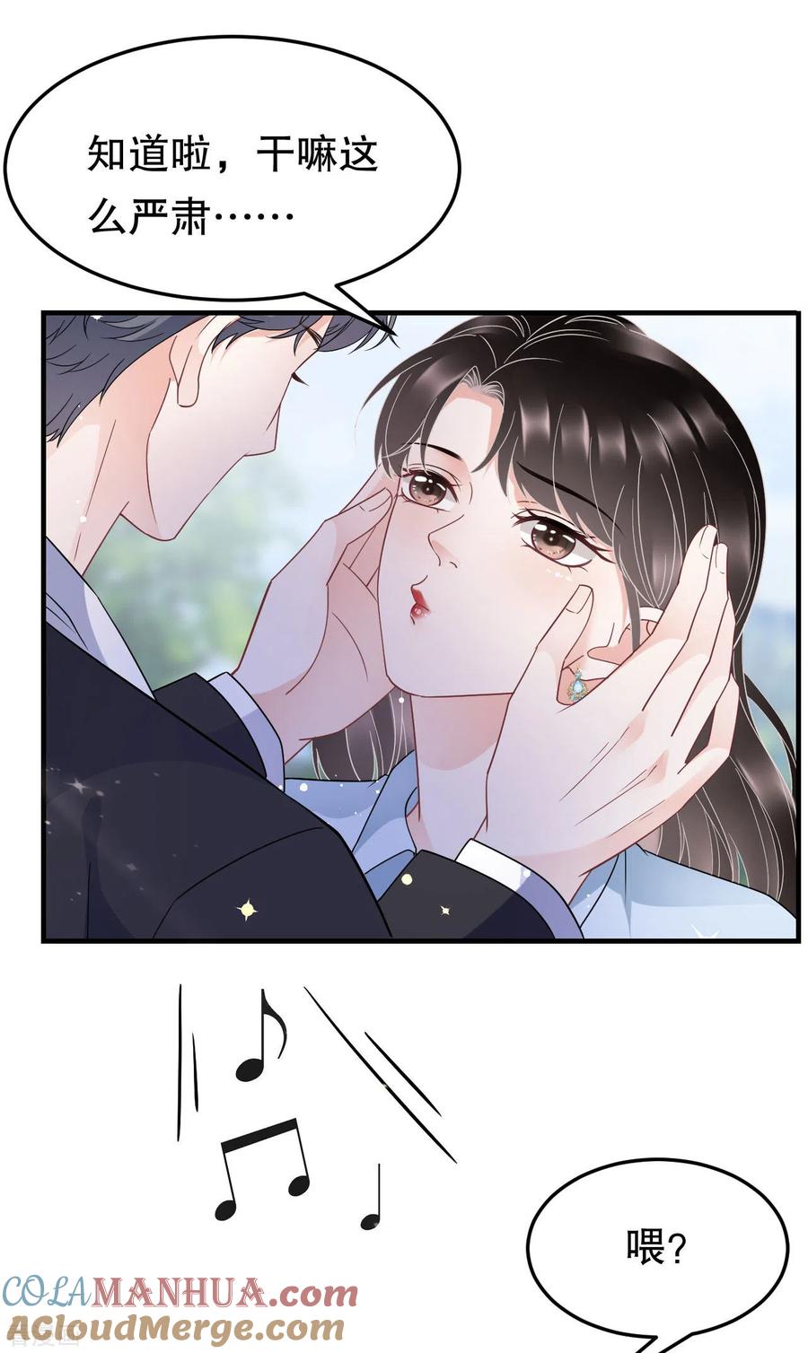 第71话重度抑郁-大小姐能有什么坏心眼呢-云端漫画（第3张）