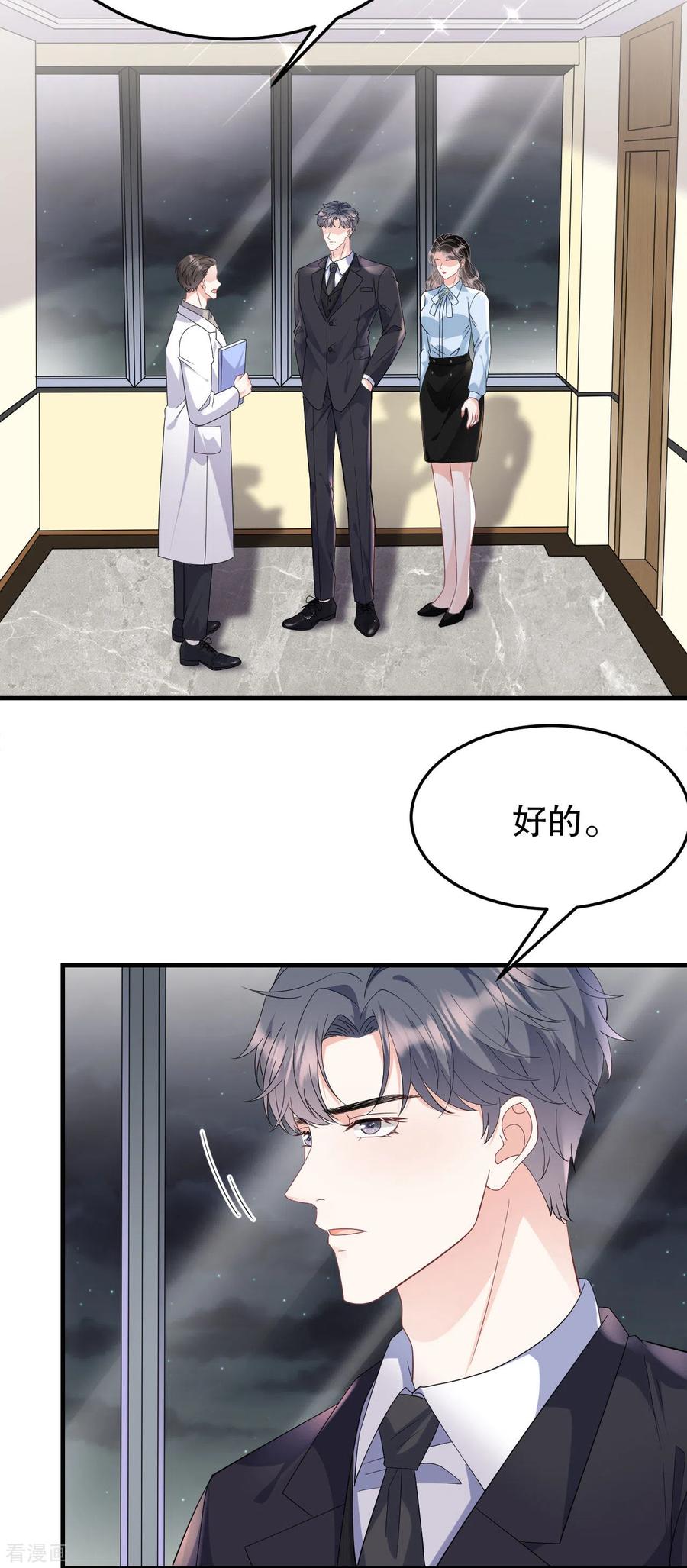 第71话重度抑郁-大小姐能有什么坏心眼呢-云端漫画（第8张）