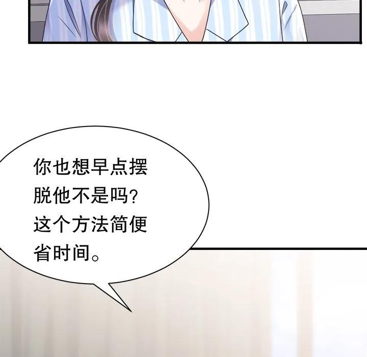 72-大小姐能有什么坏心眼呢？-ⓒ | YunDuoWu（第6张）