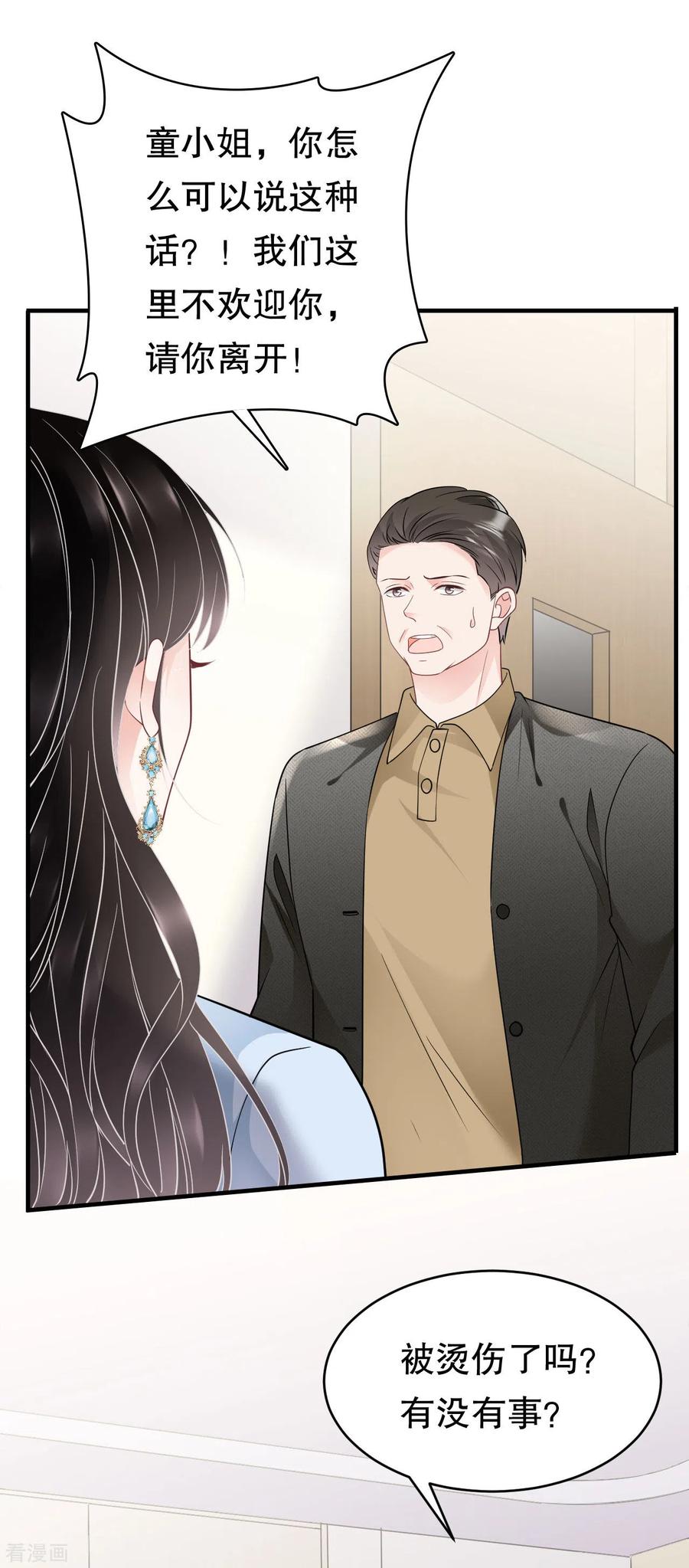 第72话冲突-大小姐能有什么坏心眼呢-云端漫画（第30张）
