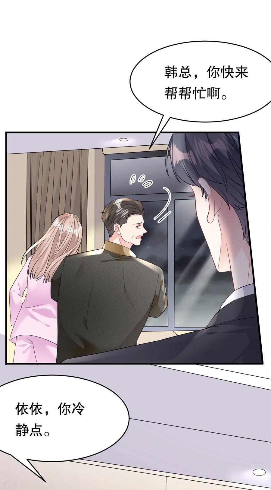 第72话冲突-大小姐能有什么坏心眼呢-云端漫画（第34张）