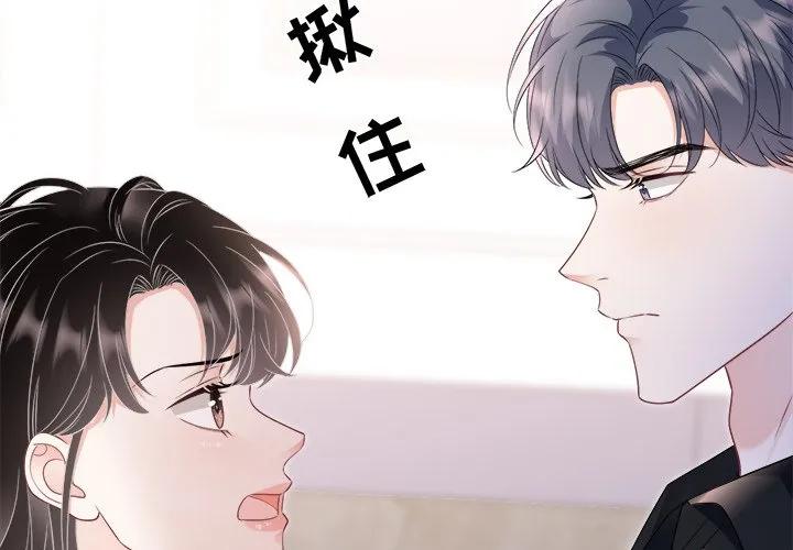 73-大小姐能有什么坏心眼呢？-ⓒ | YunDuoWu（第3张）