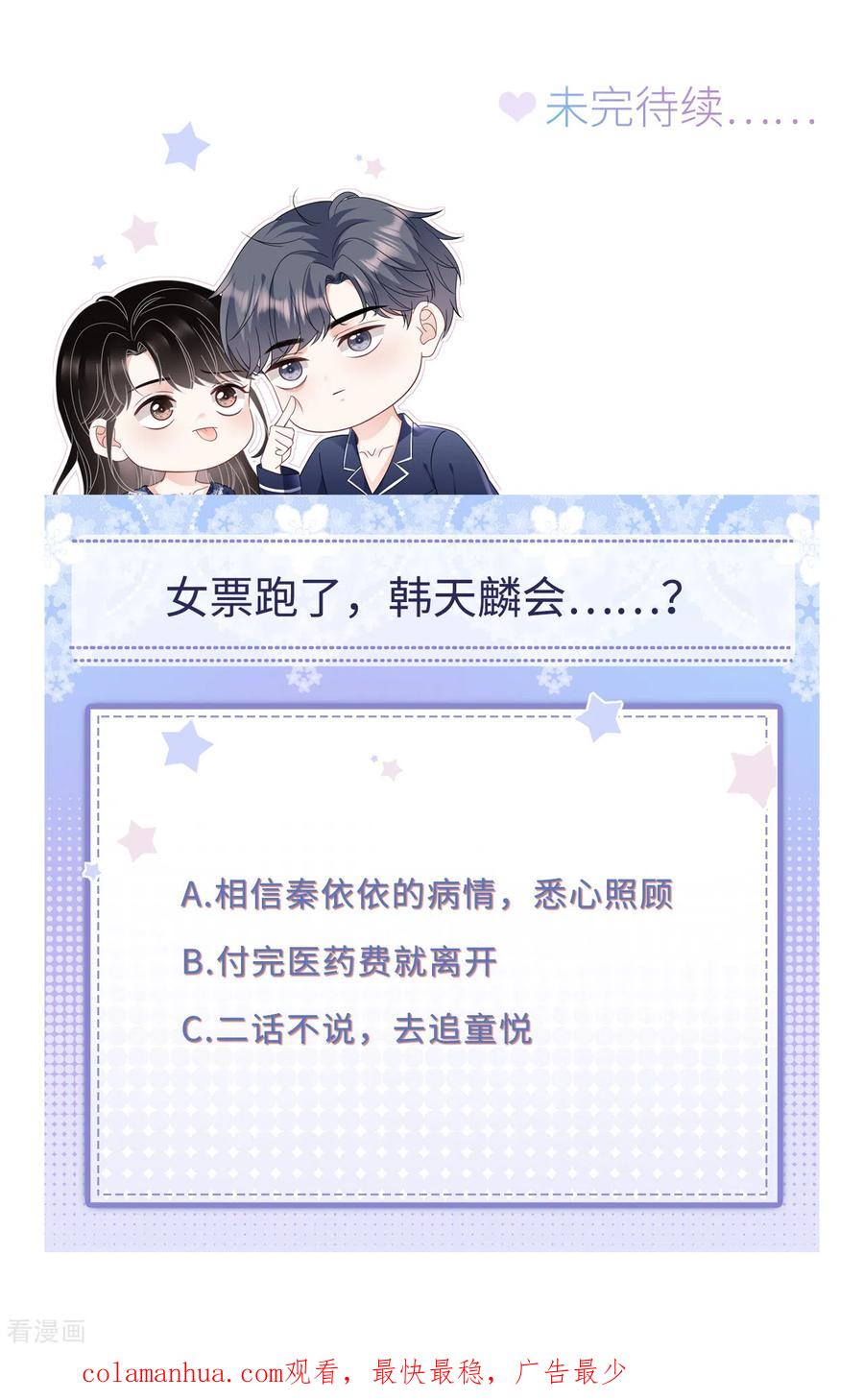 第72话冲突-大小姐能有什么坏心眼呢-云端漫画（第38张）