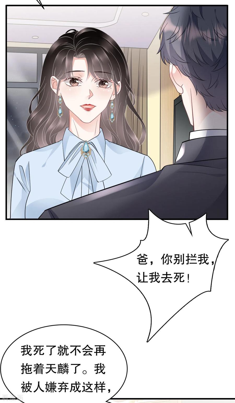 第72话冲突-大小姐能有什么坏心眼呢-云端漫画（第32张）