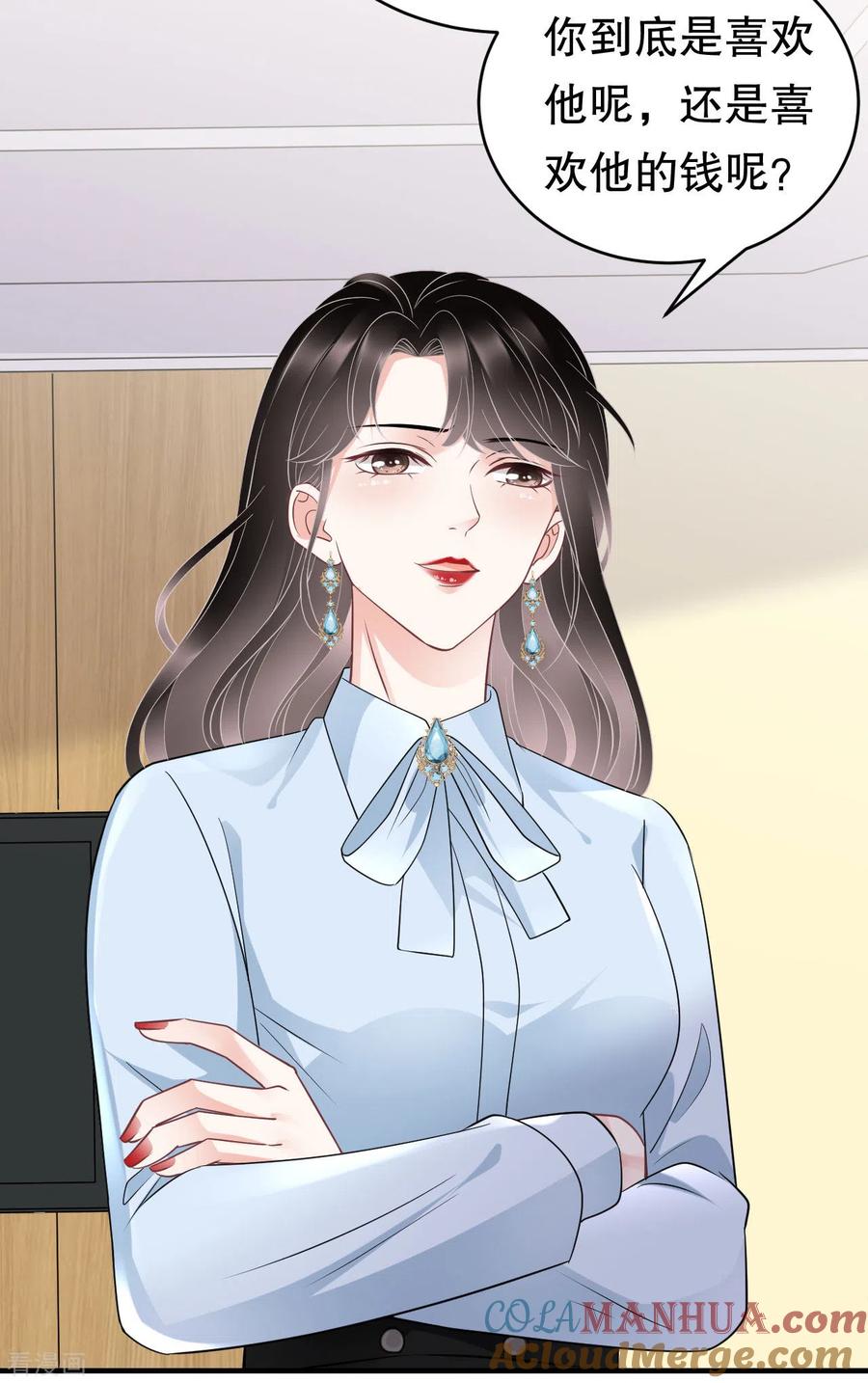 第72话冲突-大小姐能有什么坏心眼呢-云端漫画（第25张）