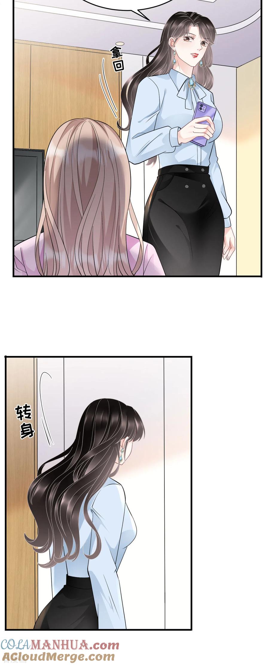 第72话冲突-大小姐能有什么坏心眼呢-云端漫画（第27张）