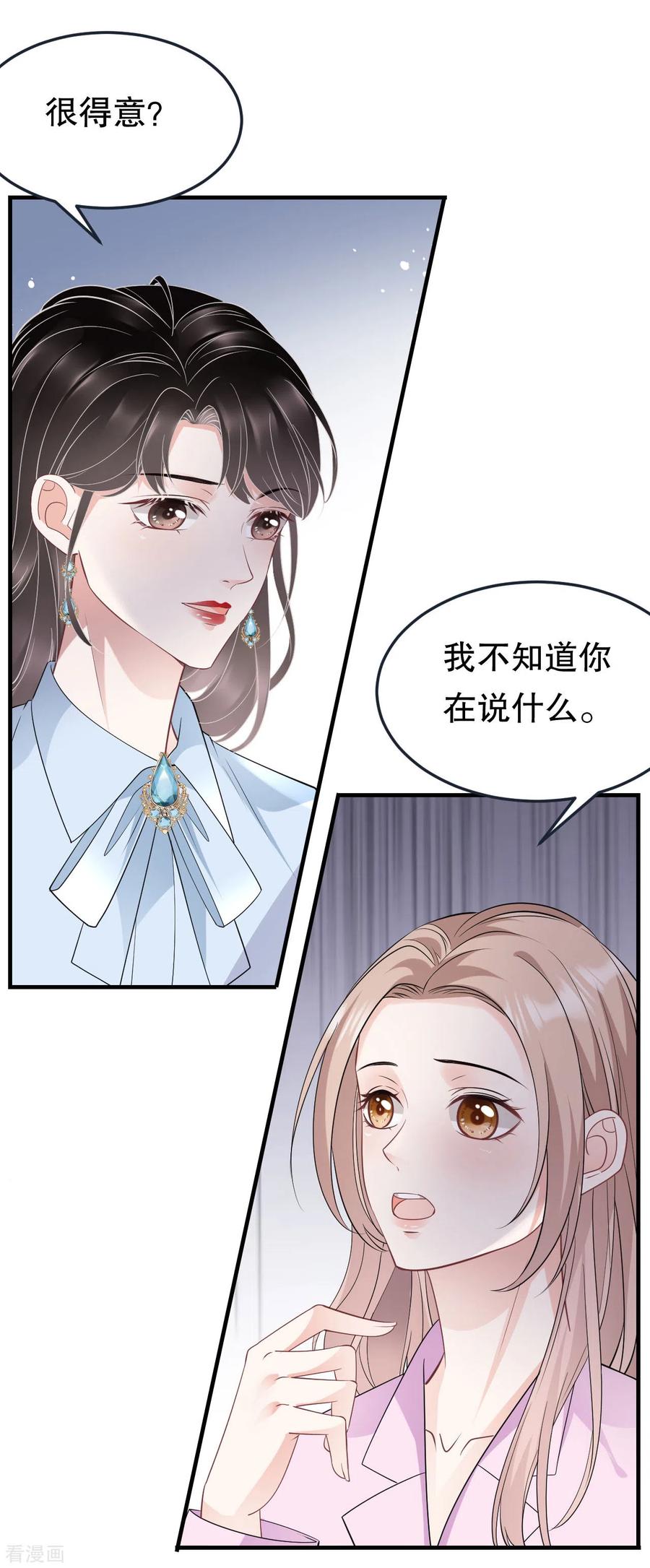 第72话冲突-大小姐能有什么坏心眼呢-云端漫画（第18张）