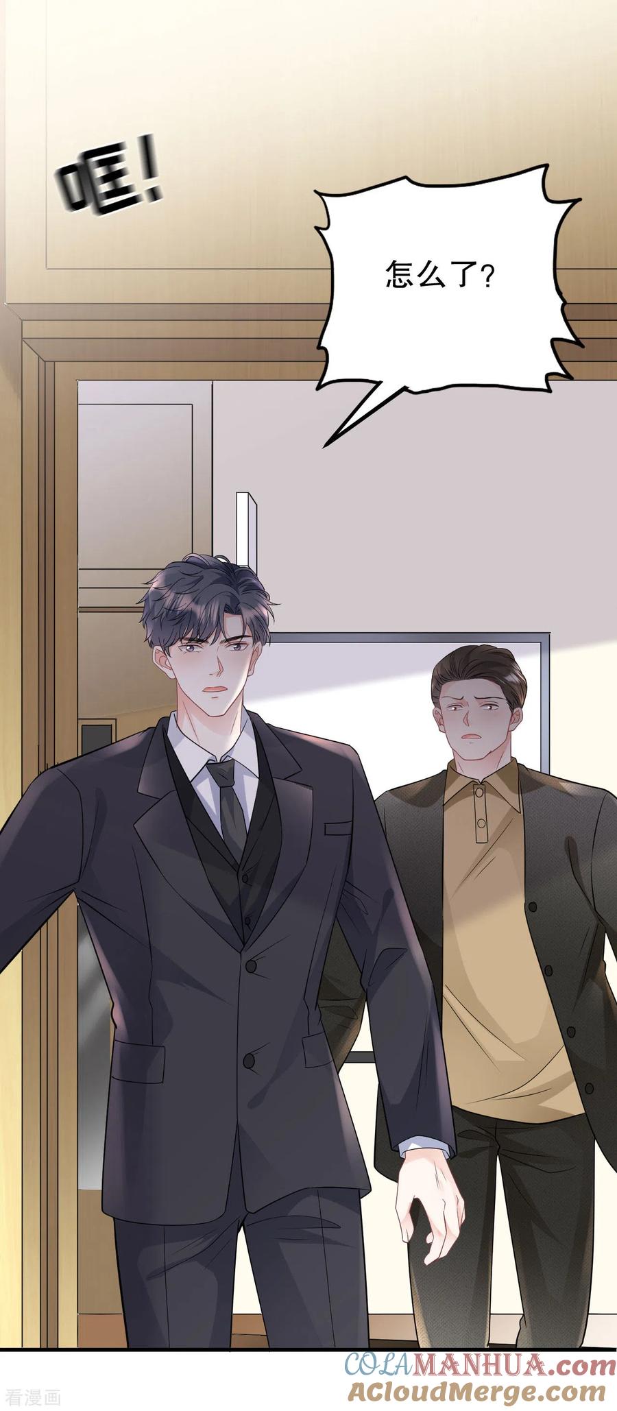 第72话冲突-大小姐能有什么坏心眼呢-云端漫画（第29张）
