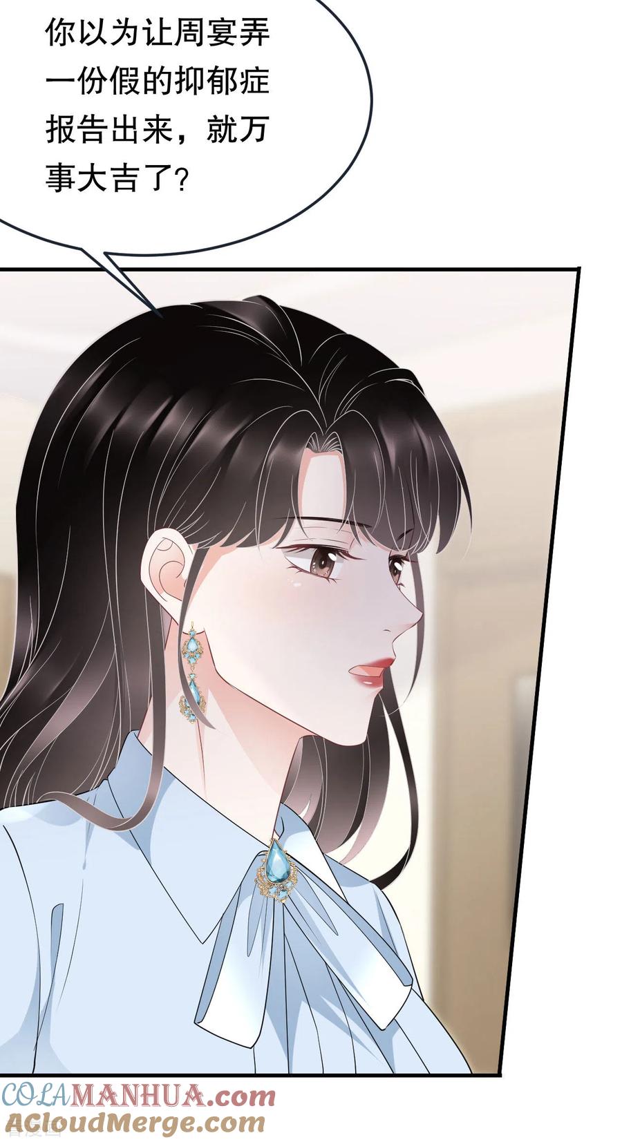 第72话冲突-大小姐能有什么坏心眼呢-云端漫画（第21张）