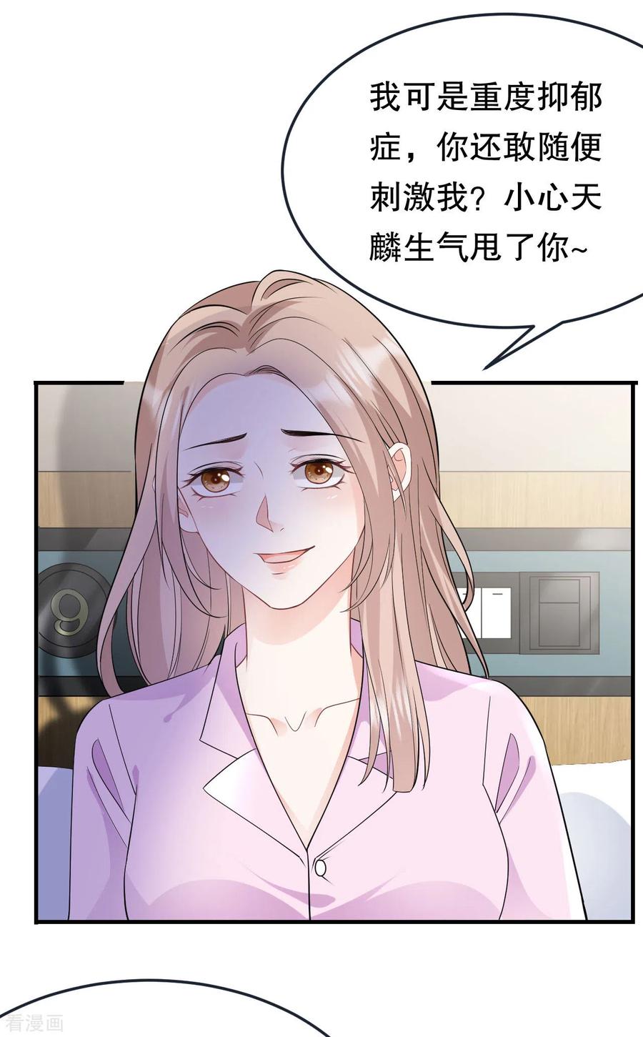 第72话冲突-大小姐能有什么坏心眼呢-云端漫画（第20张）