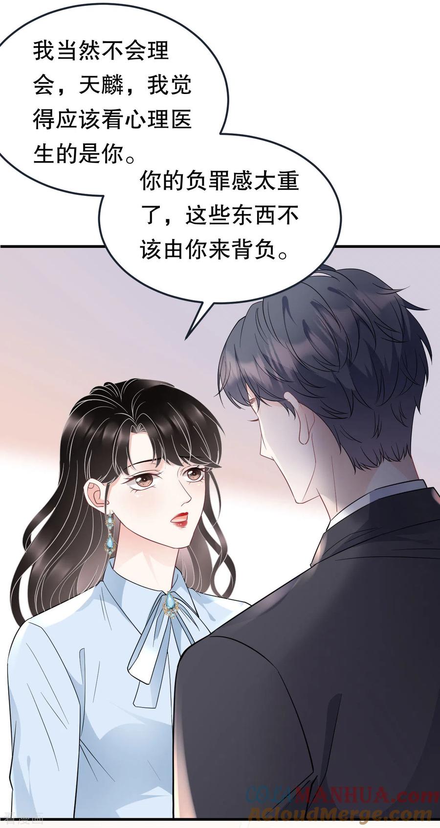 第72话冲突-大小姐能有什么坏心眼呢-云端漫画（第11张）