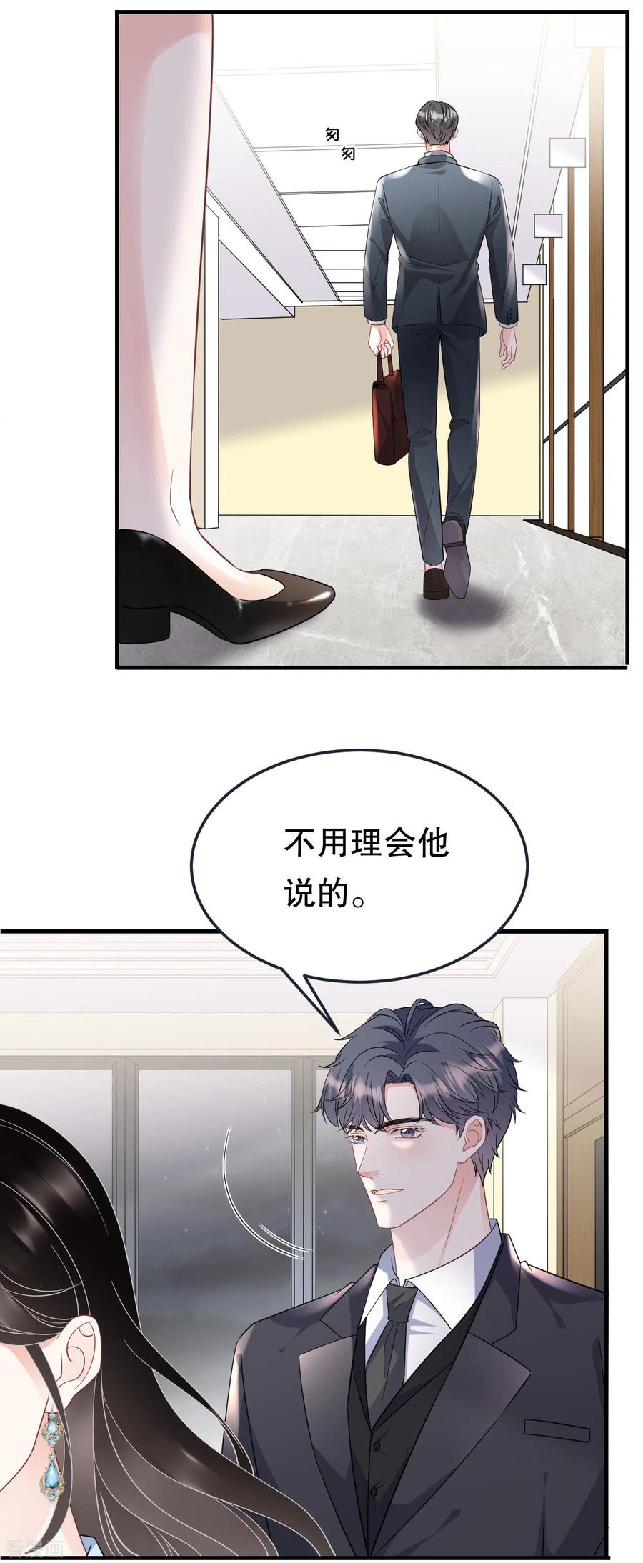 第72话冲突-大小姐能有什么坏心眼呢-云端漫画（第10张）