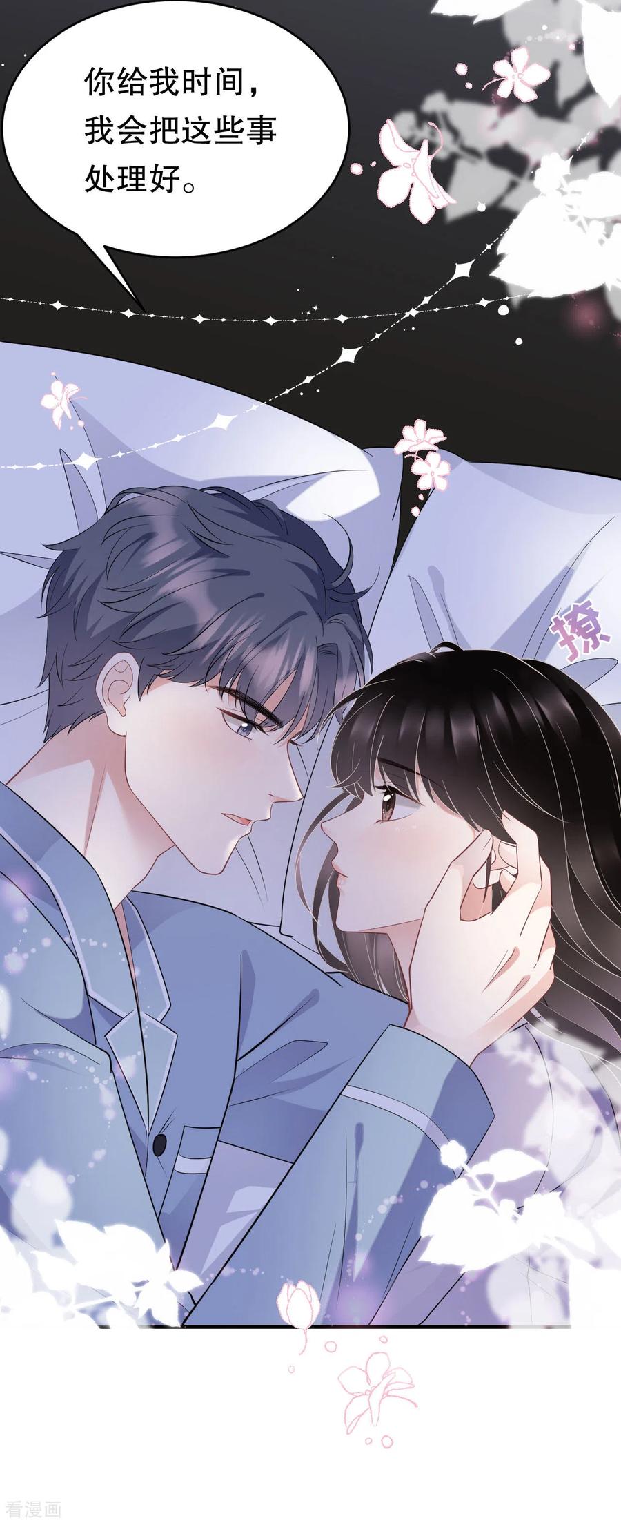 第73话妹妹的本分-大小姐能有什么坏心眼呢-云端漫画（第22张）