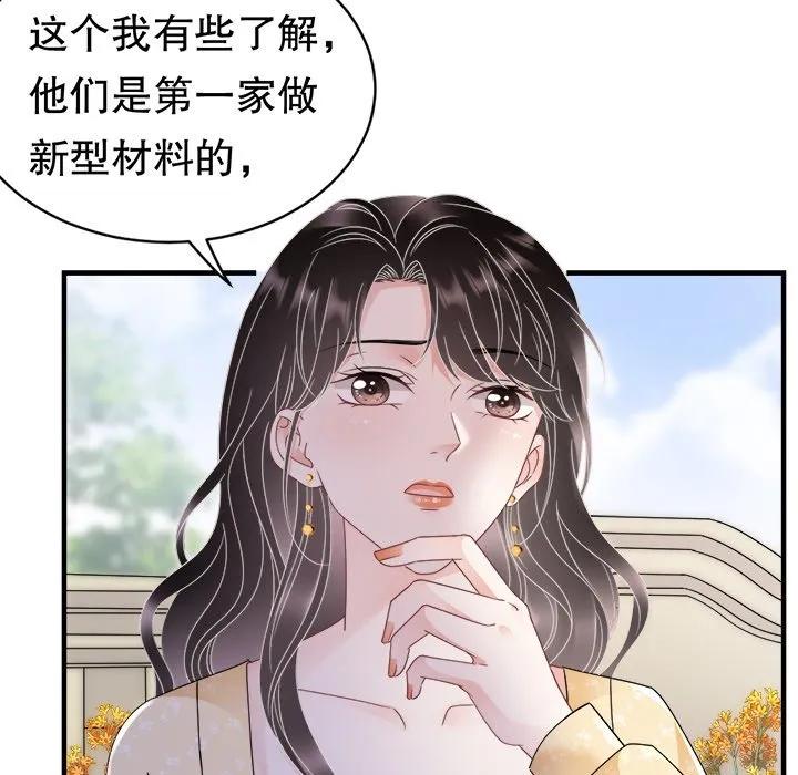 74-大小姐能有什么坏心眼呢？-ⓒ | YunDuoWu（第3张）