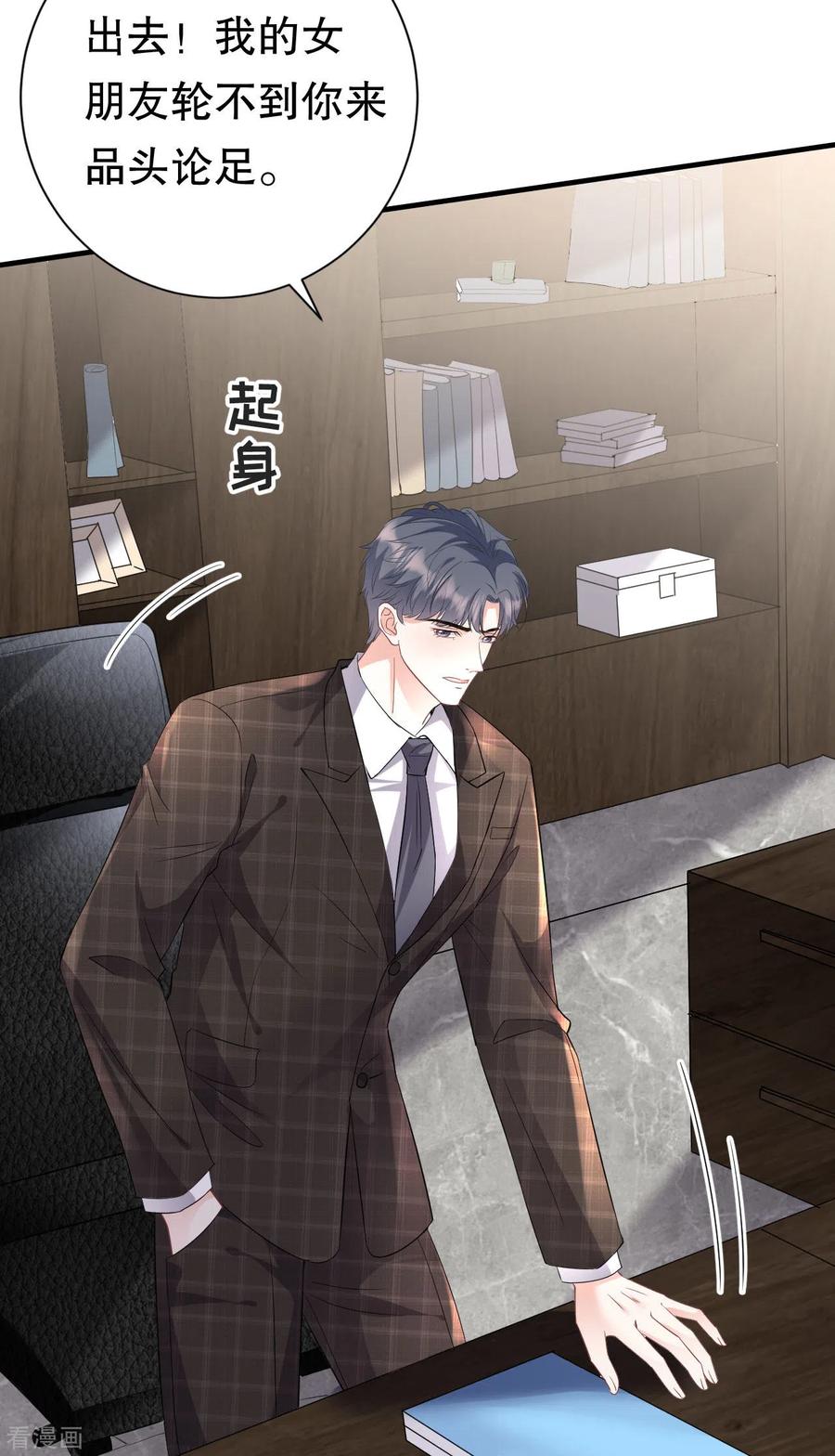 第73话妹妹的本分-大小姐能有什么坏心眼呢-云端漫画（第36张）