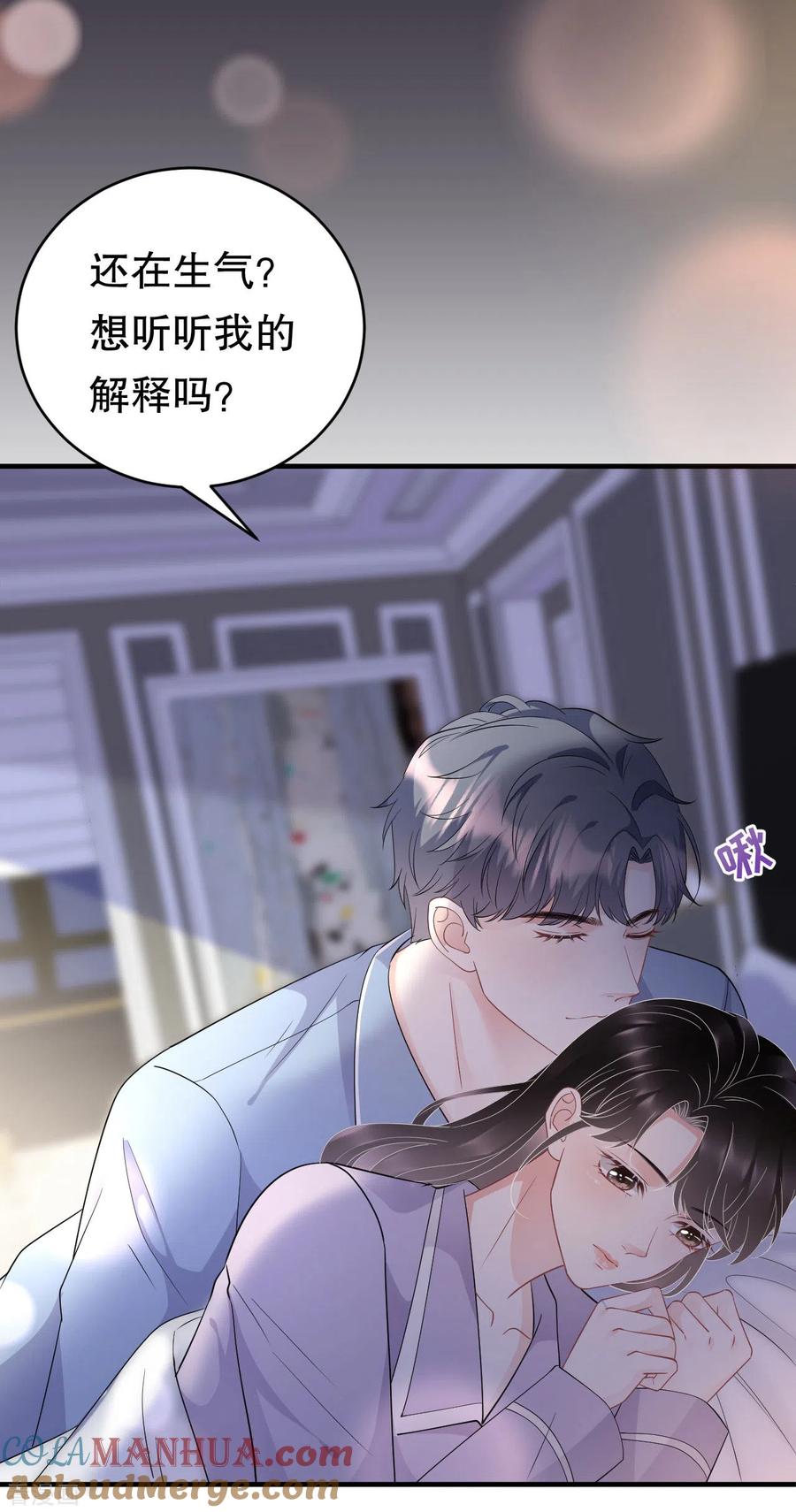 第73话妹妹的本分-大小姐能有什么坏心眼呢-云端漫画（第17张）