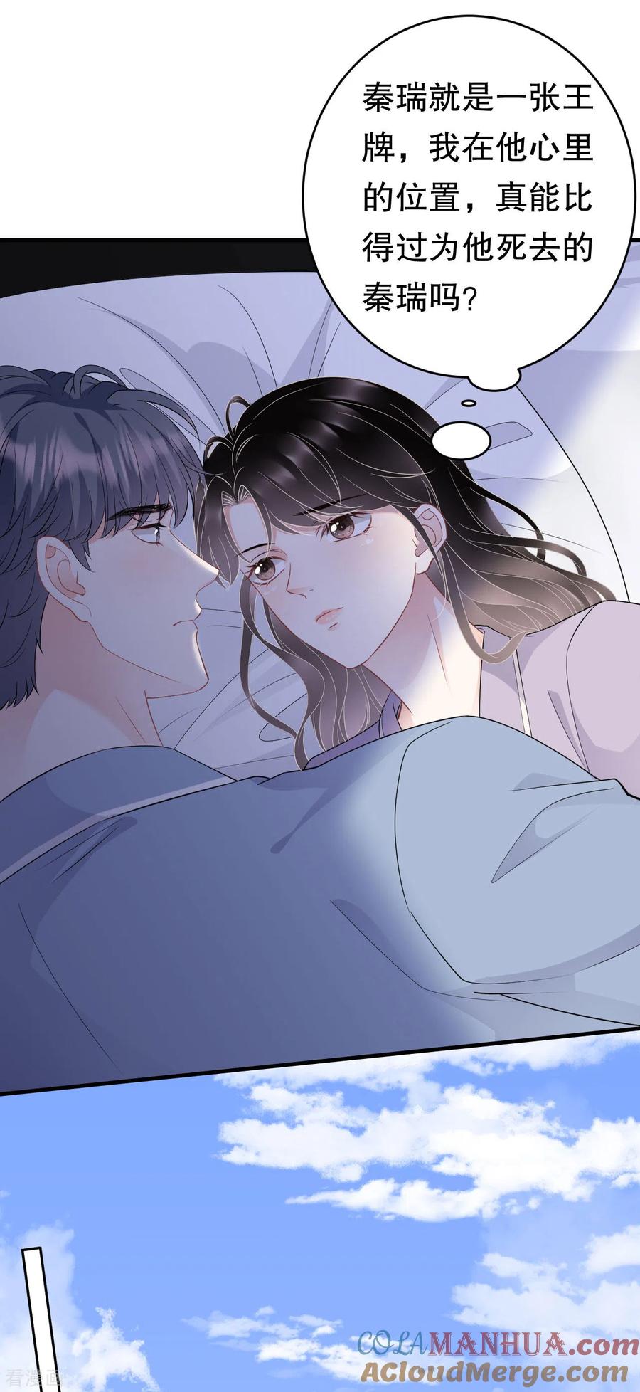 第73话妹妹的本分-大小姐能有什么坏心眼呢-云端漫画（第23张）