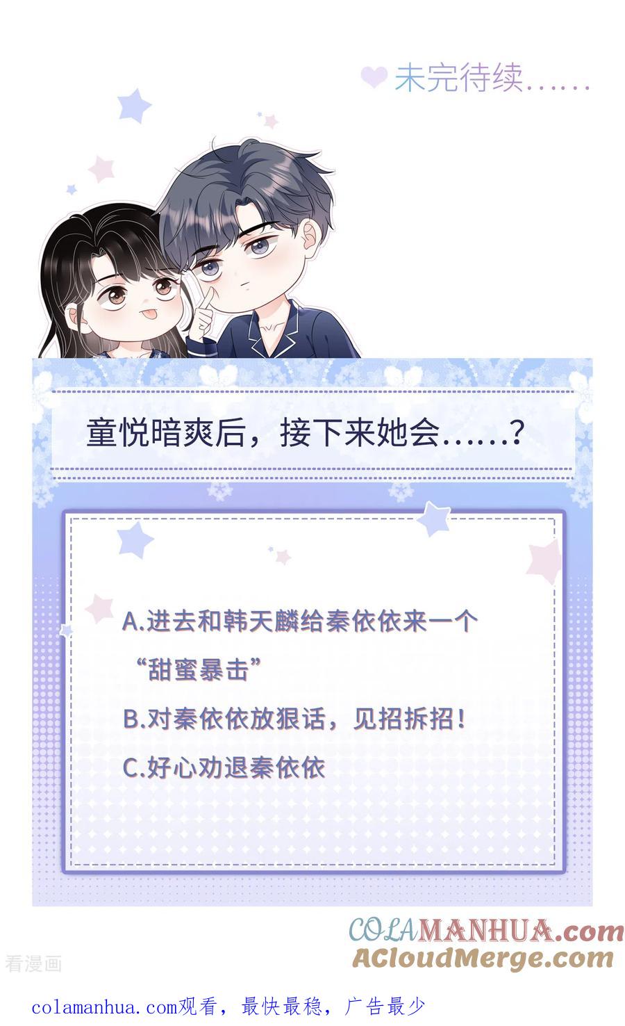 第73话妹妹的本分-大小姐能有什么坏心眼呢-云端漫画（第39张）