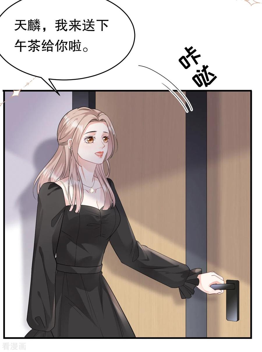 第73话妹妹的本分-大小姐能有什么坏心眼呢-云端漫画（第26张）