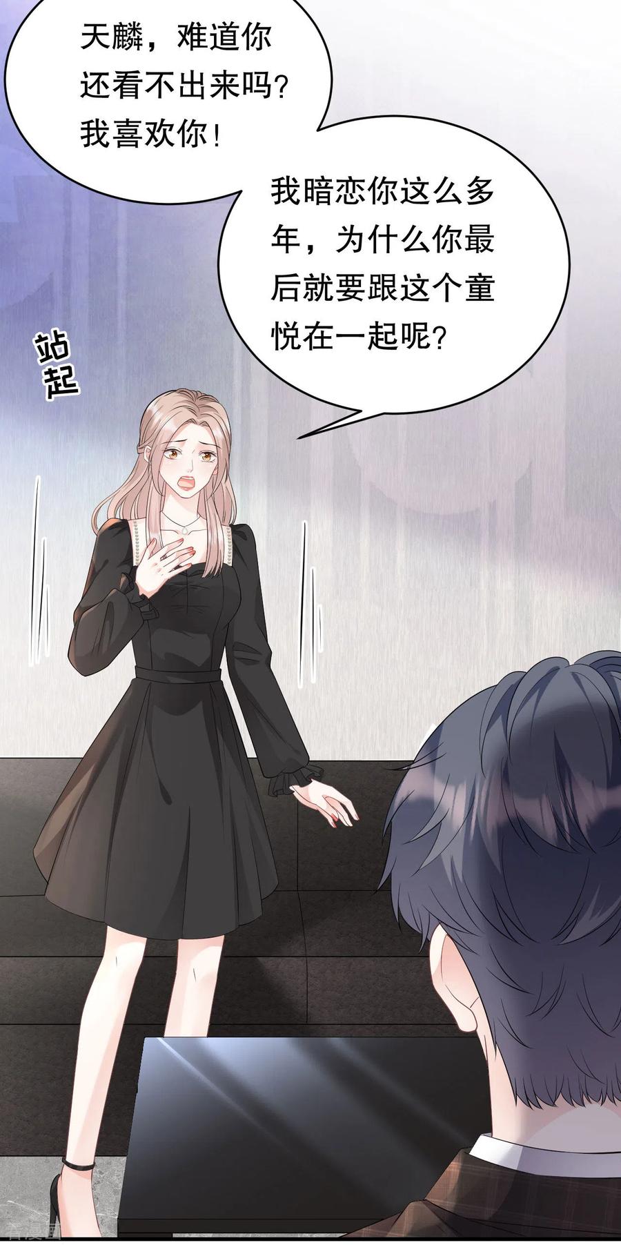 第73话妹妹的本分-大小姐能有什么坏心眼呢-云端漫画（第34张）