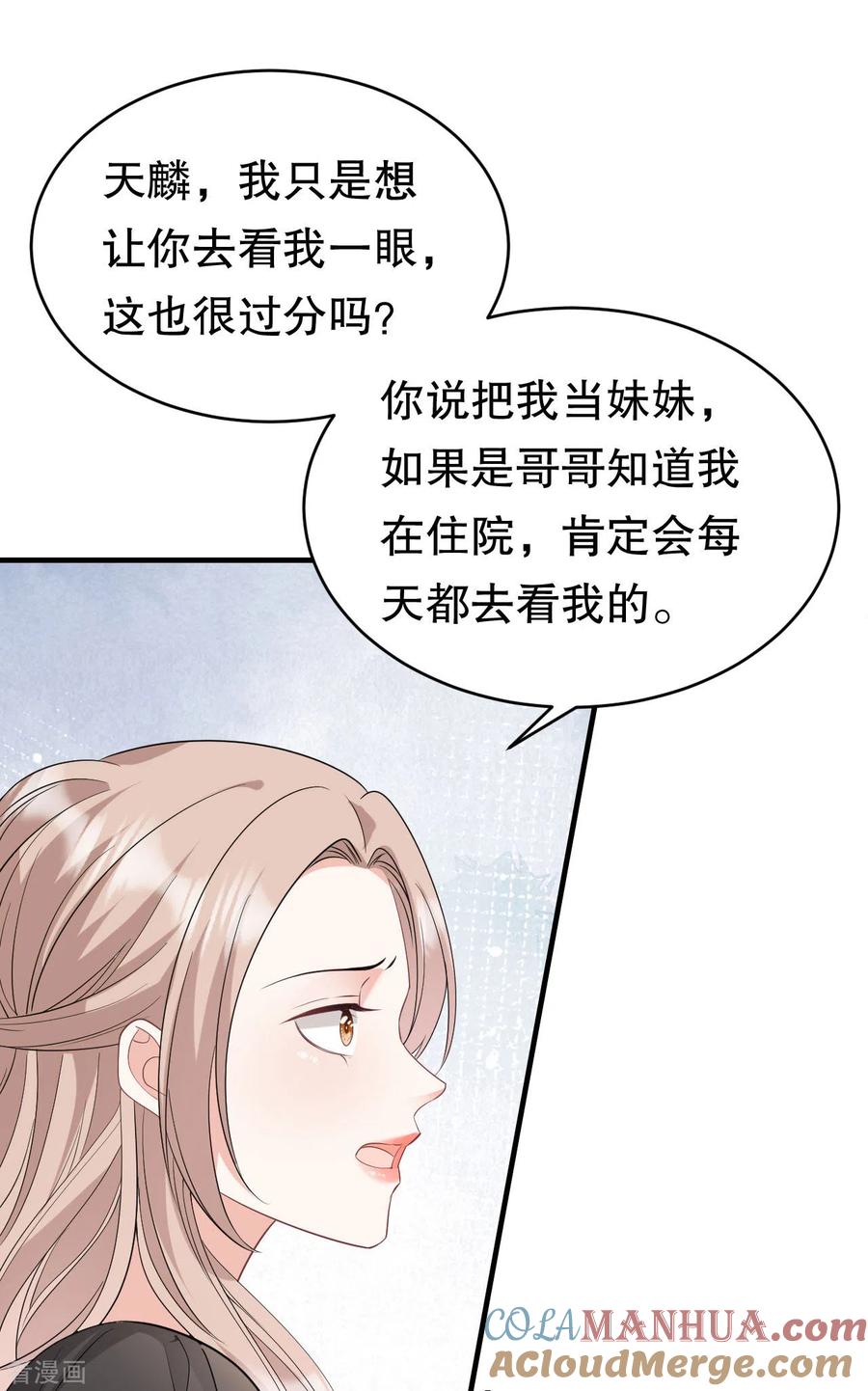 第73话妹妹的本分-大小姐能有什么坏心眼呢-云端漫画（第29张）