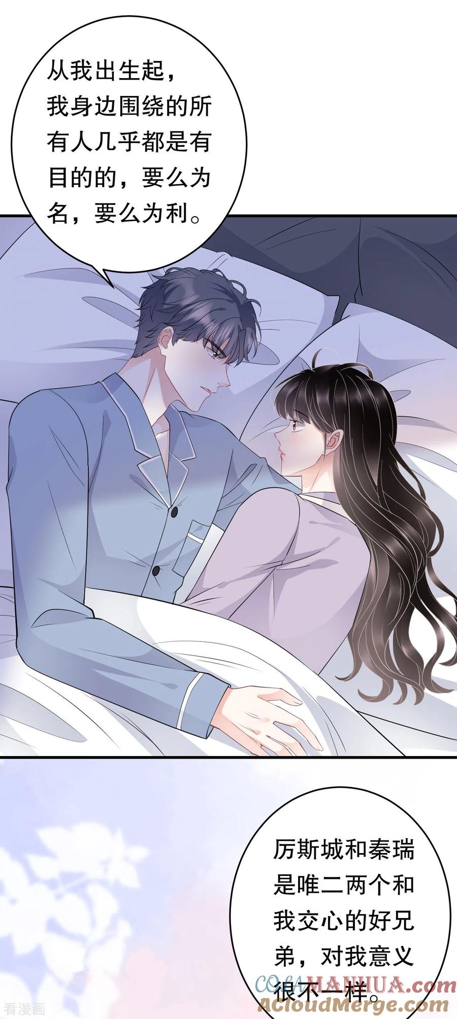 第73话妹妹的本分-大小姐能有什么坏心眼呢-云端漫画（第19张）
