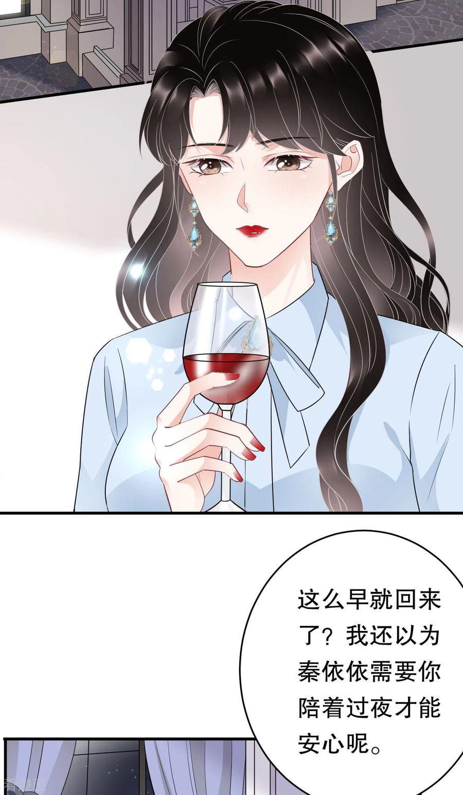 第73话妹妹的本分-大小姐能有什么坏心眼呢-云端漫画（第8张）
