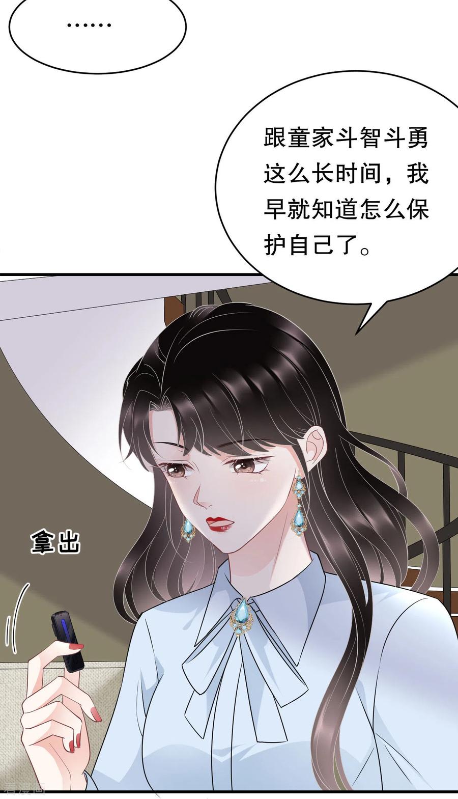 第73话妹妹的本分-大小姐能有什么坏心眼呢-云端漫画（第14张）