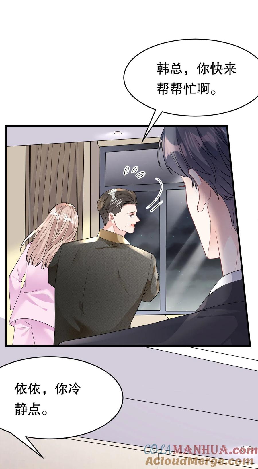 第73话妹妹的本分-大小姐能有什么坏心眼呢-云端漫画（第3张）