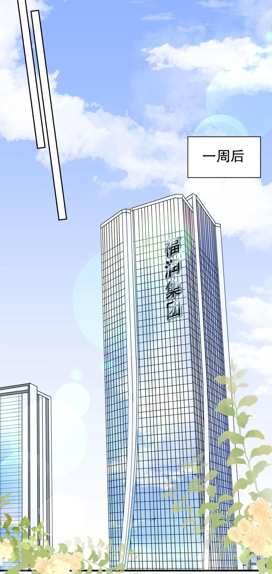 第73话妹妹的本分-大小姐能有什么坏心眼呢-云端漫画（第24张）