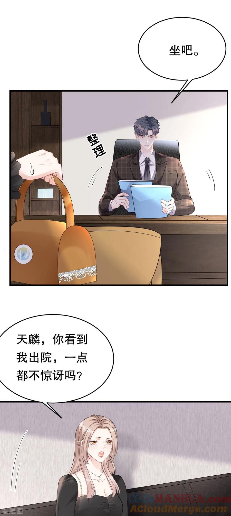 第73话妹妹的本分-大小姐能有什么坏心眼呢-云端漫画（第27张）