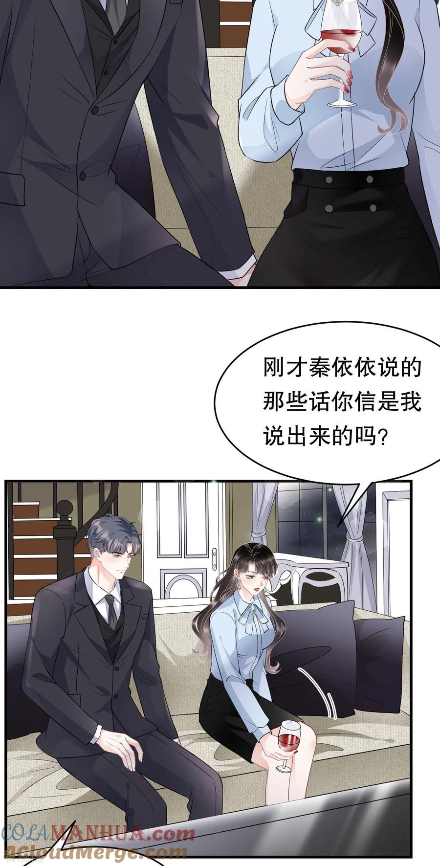 第73话妹妹的本分-大小姐能有什么坏心眼呢-云端漫画（第13张）
