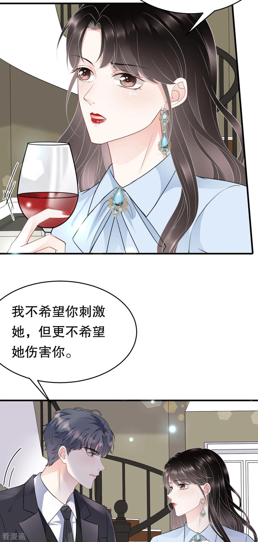 第73话妹妹的本分-大小姐能有什么坏心眼呢-云端漫画（第12张）