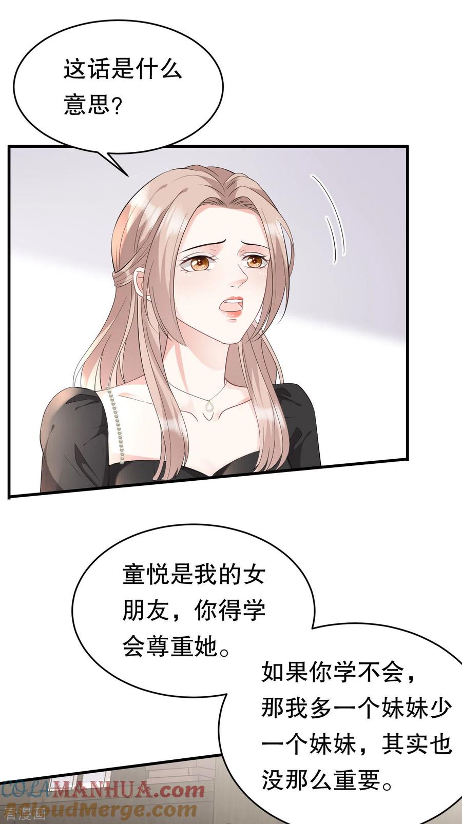 第73话妹妹的本分-大小姐能有什么坏心眼呢-云端漫画（第31张）