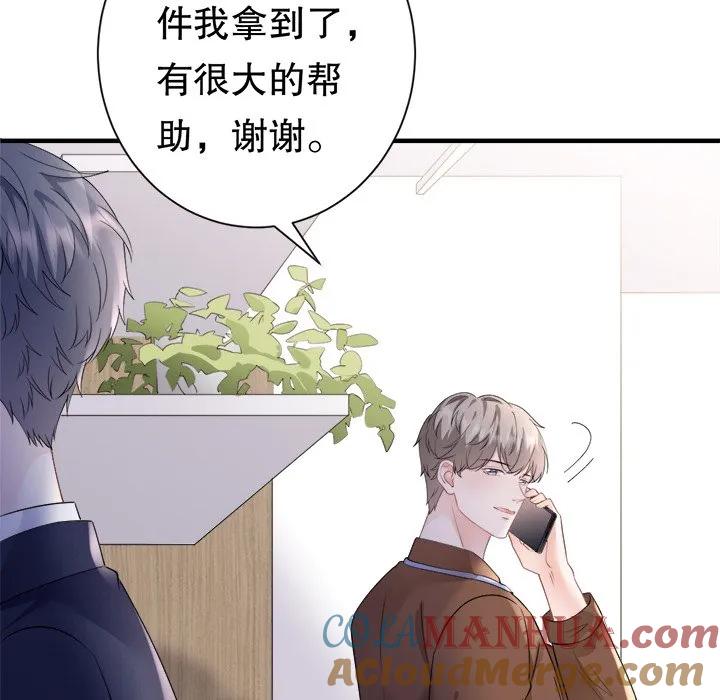 75-大小姐能有什么坏心眼呢？-ⓒ | YunDuoWu（第16张）