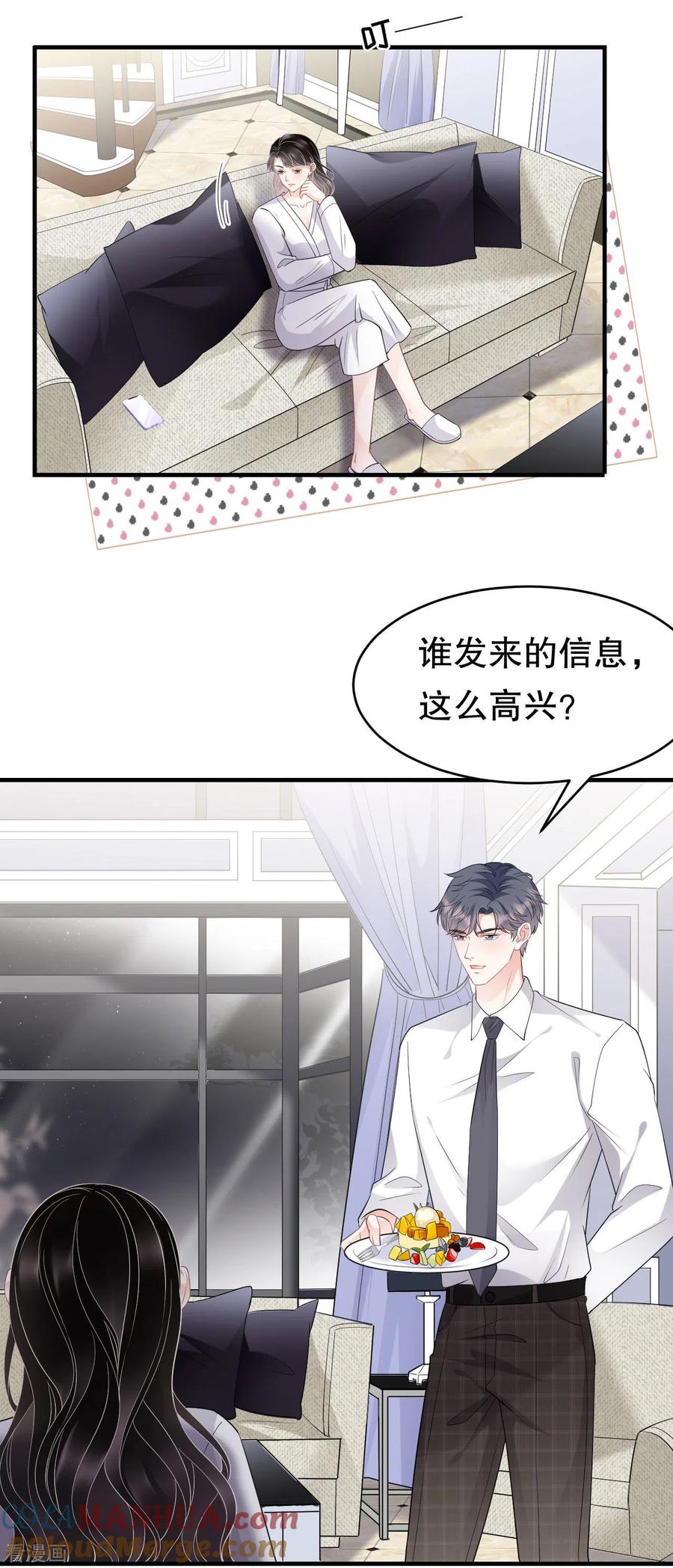 第74话生日快乐-大小姐能有什么坏心眼呢-云端漫画（第29张）