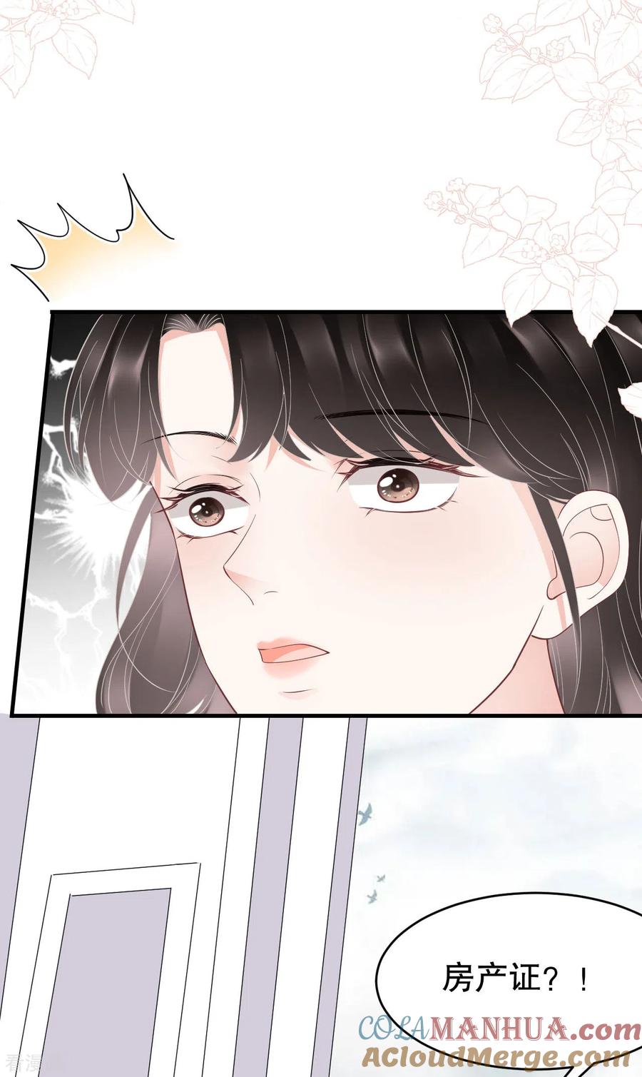 第74话生日快乐-大小姐能有什么坏心眼呢-云端漫画（第35张）