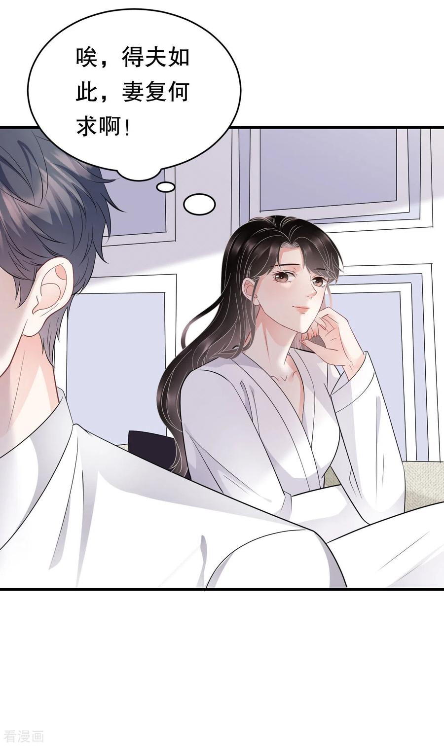 第74话生日快乐-大小姐能有什么坏心眼呢-云端漫画（第28张）